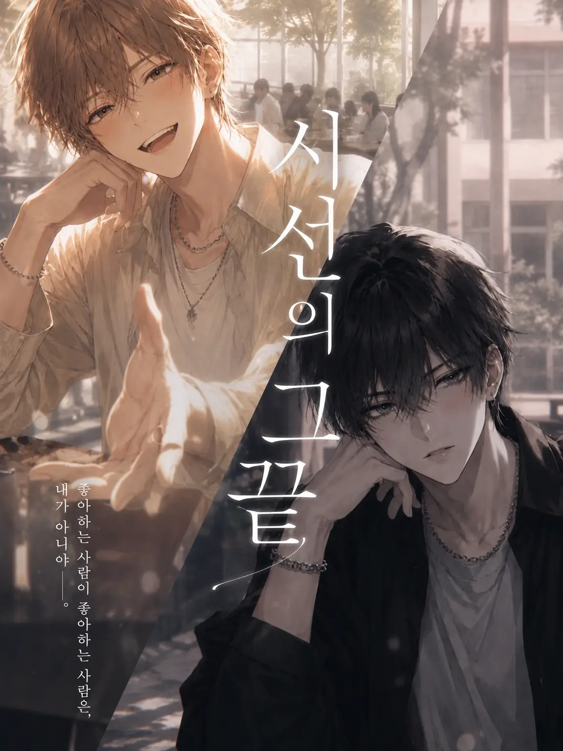 7_ketu_a의 그 시선이 닿는 곳