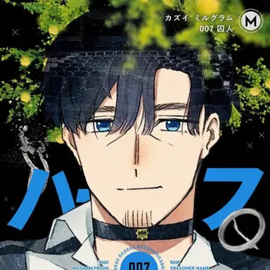 Profile image of 椋原一二三