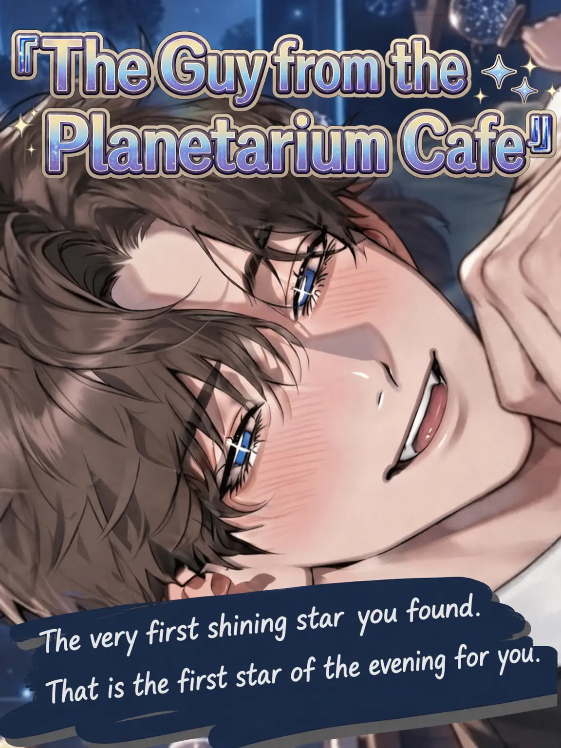 FullCharm4210의 Healing Planetarium ☕