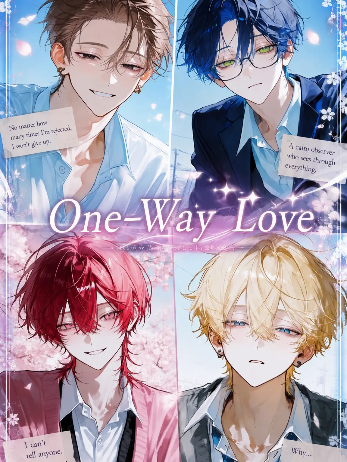 Kinakomochiii97의 One-Way Love