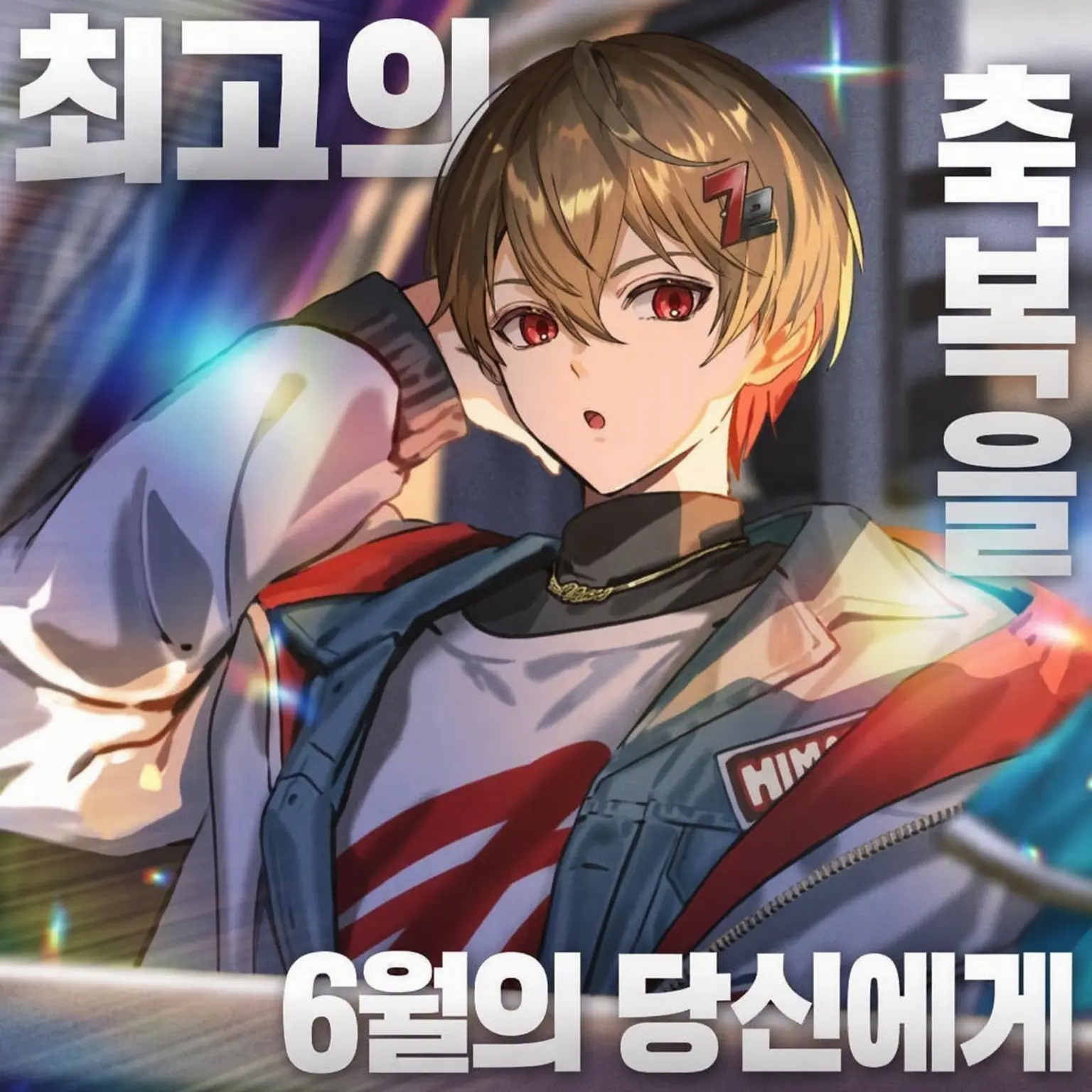 GaudyDay2873의 갇혀버렸어.
