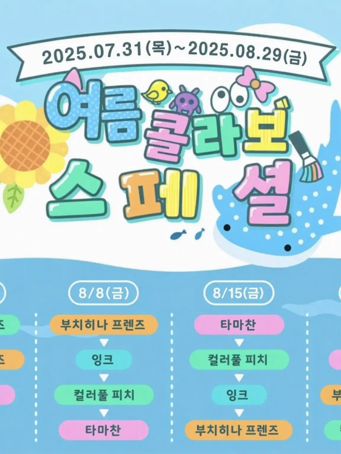 FustySmoke7229의 고양이 감기가 유행인 모양이야