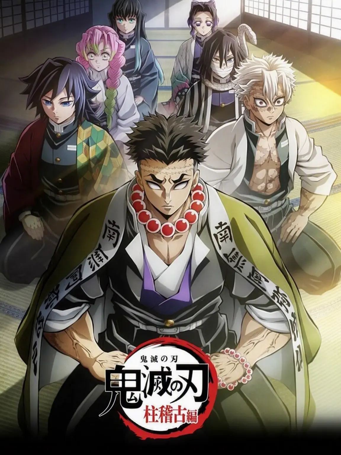 NarutoBotcreator의 鬼殺隊RPG ⚔️