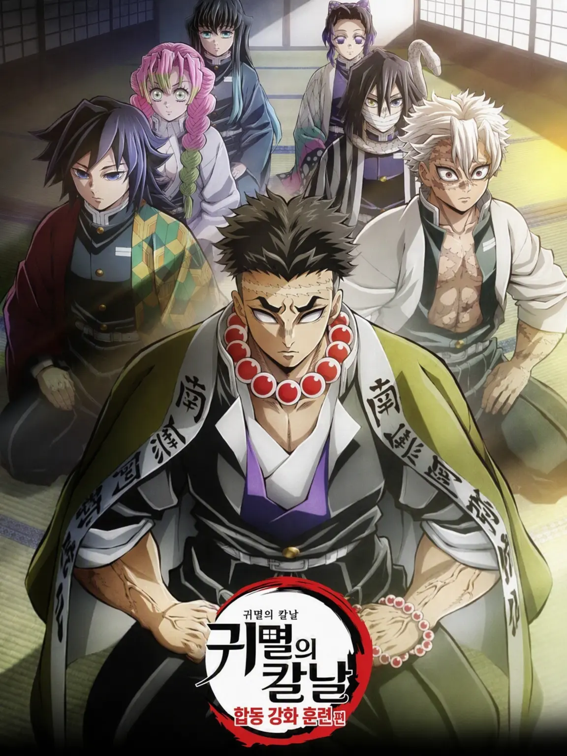 NarutoBotcreator의 귀멸의 칼날 RPG ⚔️