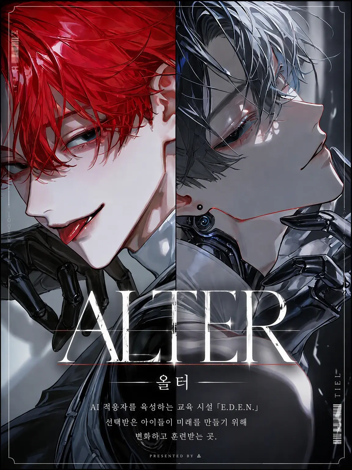 oniichan1023의 ALTER