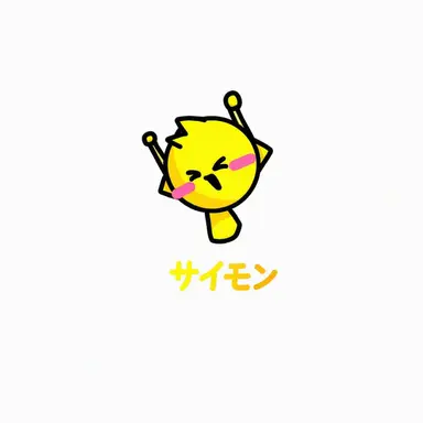 Profile image of サイモン