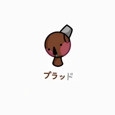 Profile image of ブラッド