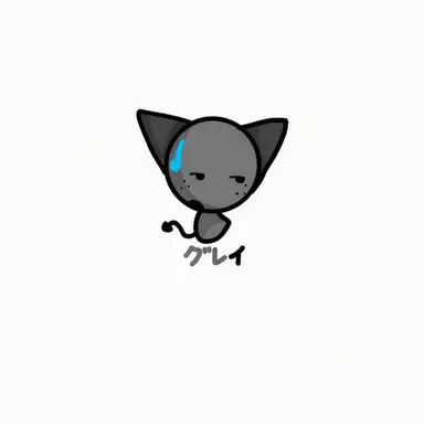 Profile image of グレイ