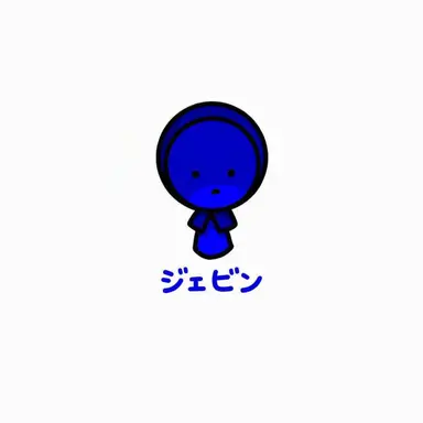 Profile image of ジェビン