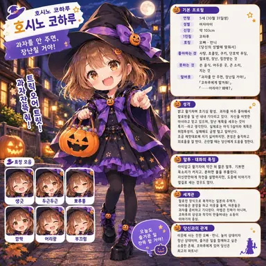 Profile image of 호시노 코하루