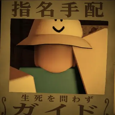 Profile image of ガイド