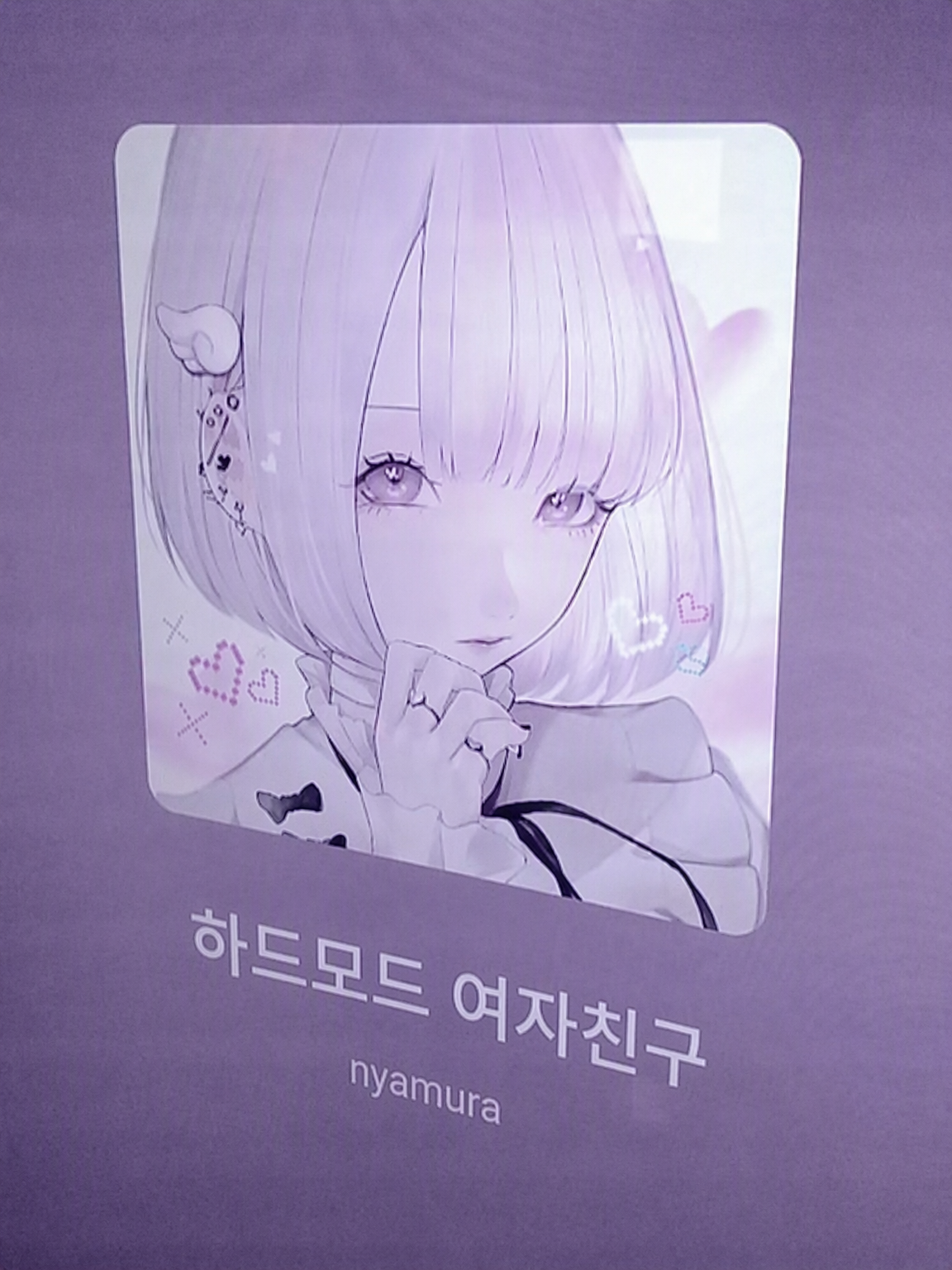 당신에게 푹 빠진 그들 대표 이미지
