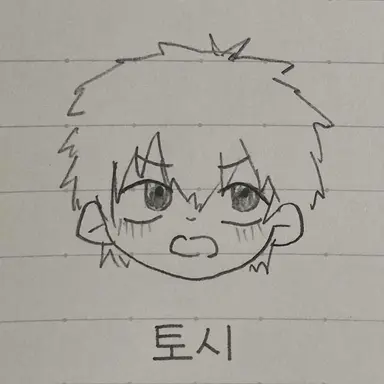 Profile image of 히지카타 토시로