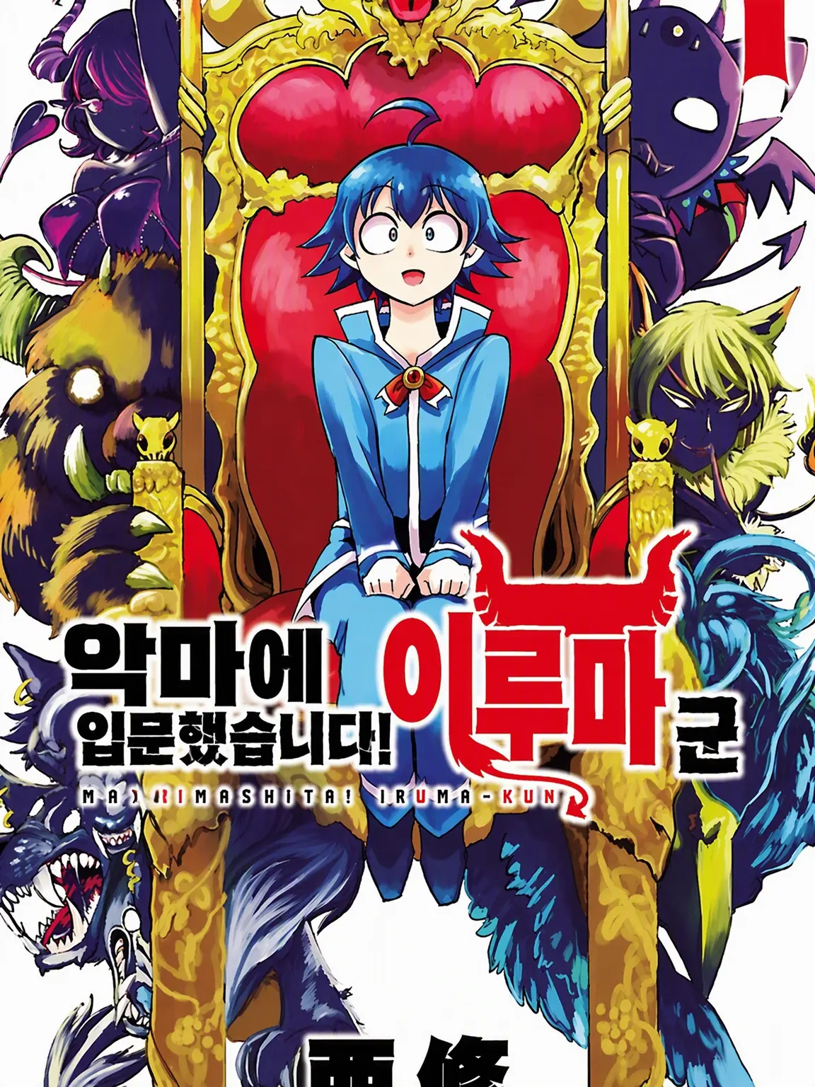 sherbet_ice의 사랑받는 공주/왕자의 자리는 내가 차지하겠어‼️