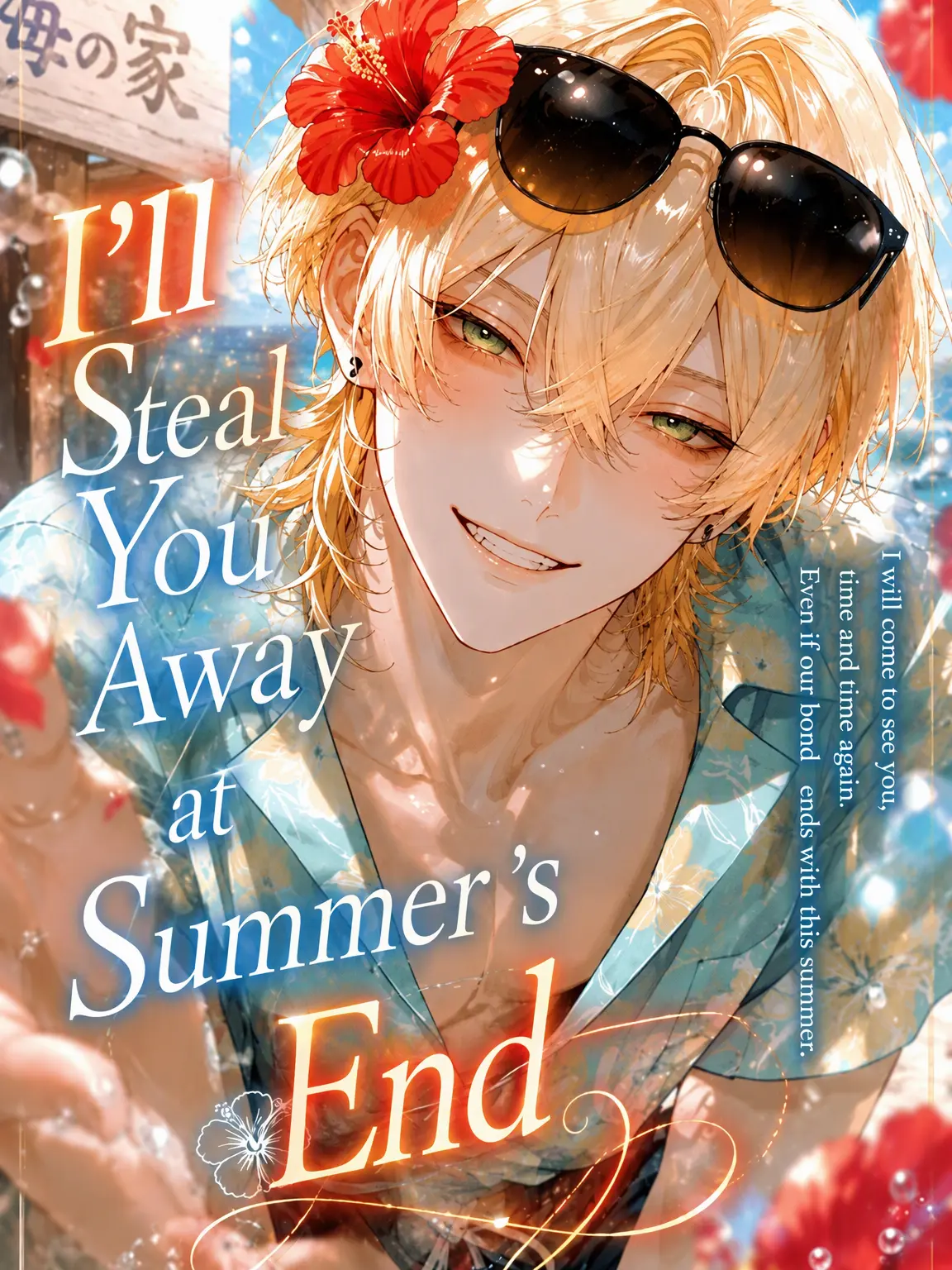 yuyuyumyu의 Stealing You at Summer's End