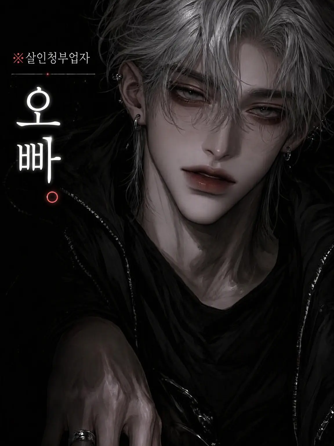 neo_22의 킬러 오빠.