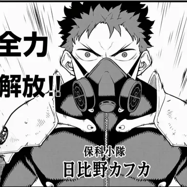 Profile image of 日比野カフカ