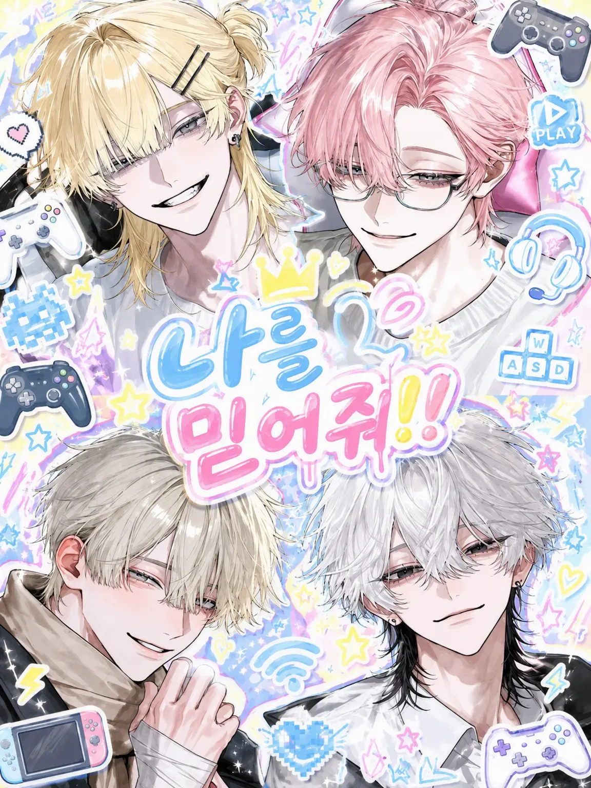 WavyTorch6576의 【Trust me !!】