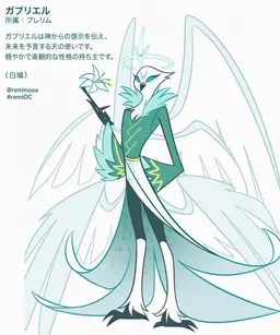 Profile image of ガブリエル