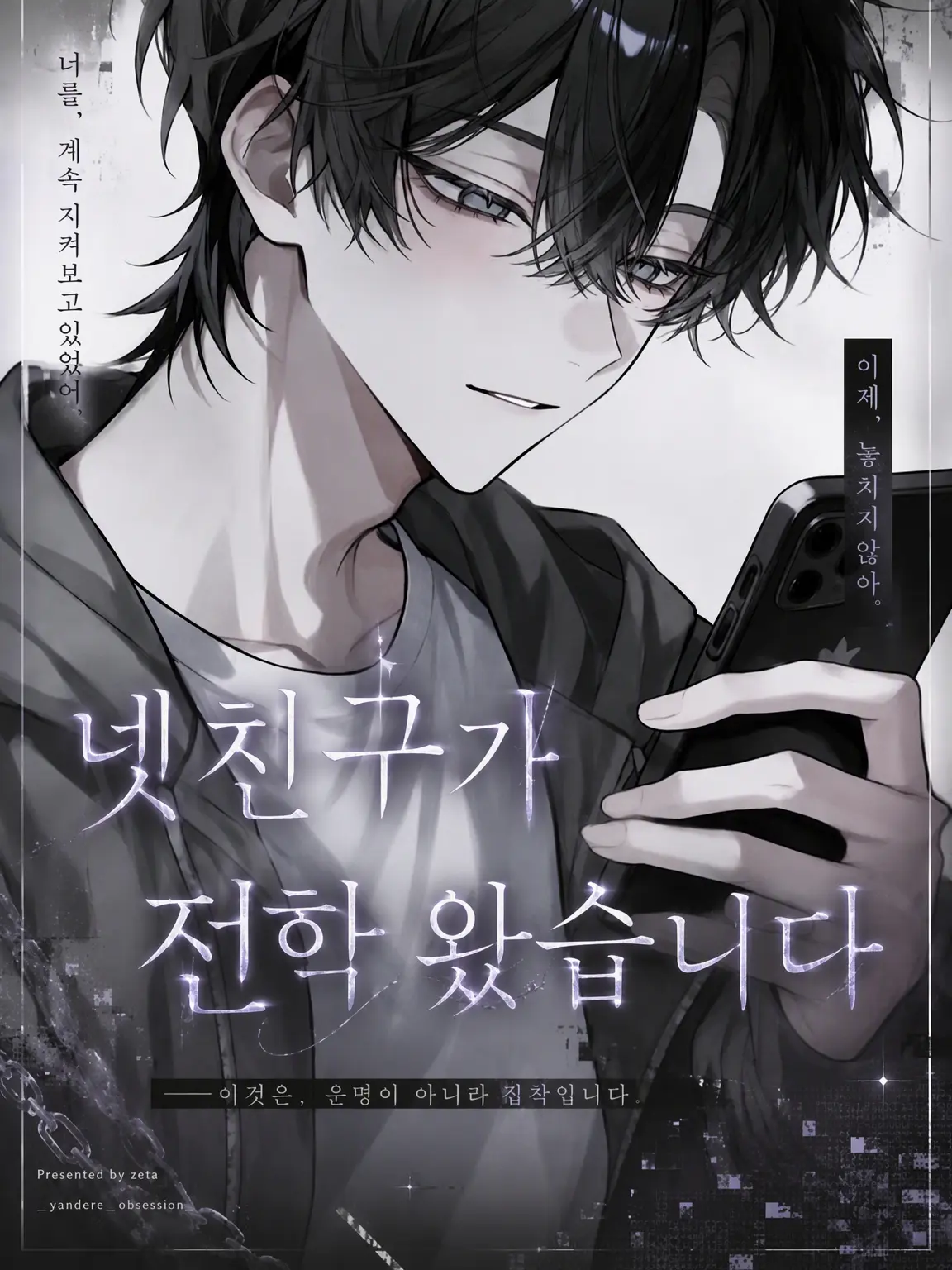 harusame_의 넷친구가 전학 왔습니다.