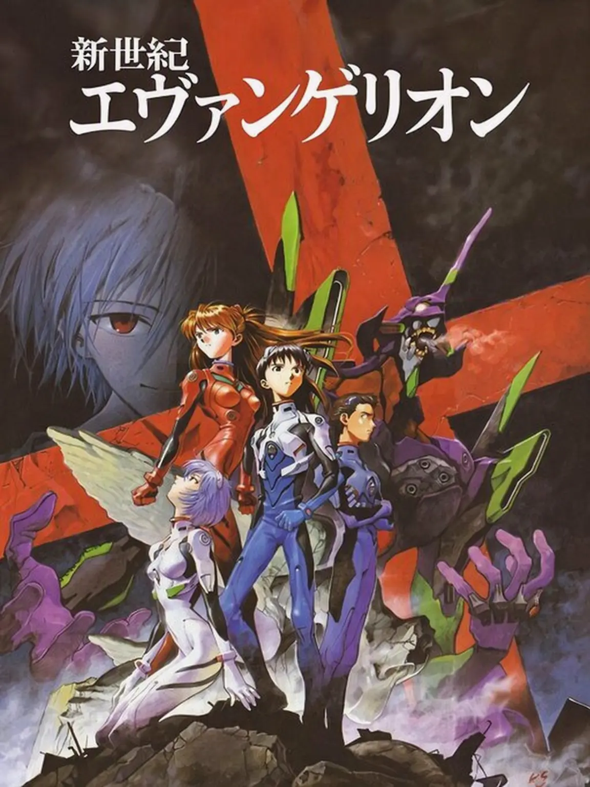 Superdragon09의 新世紀エヴァンゲリオン