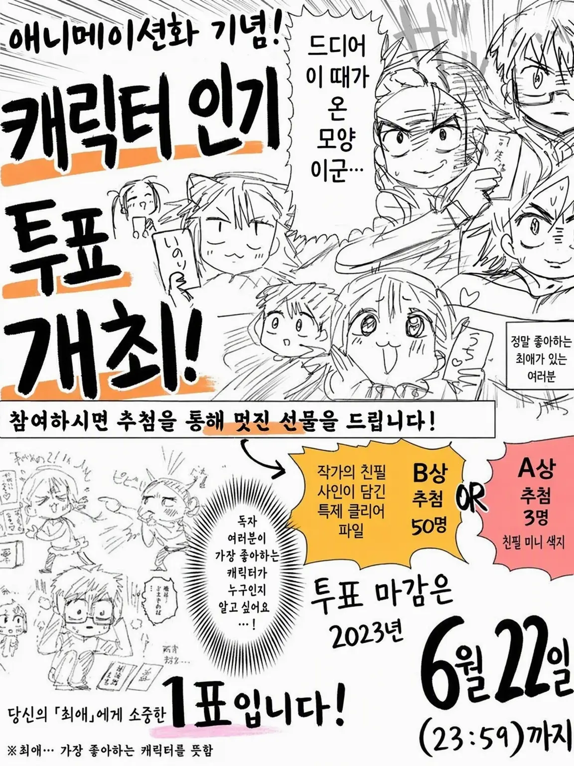 4983의 《IF/학원 패러디》 코치진