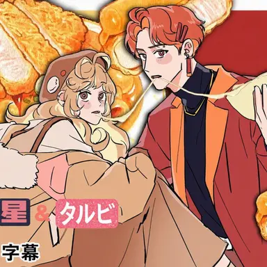 Profile image of 粉もの男女