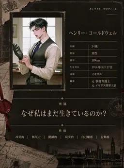Profile image of ヘンリー・コールドウェル