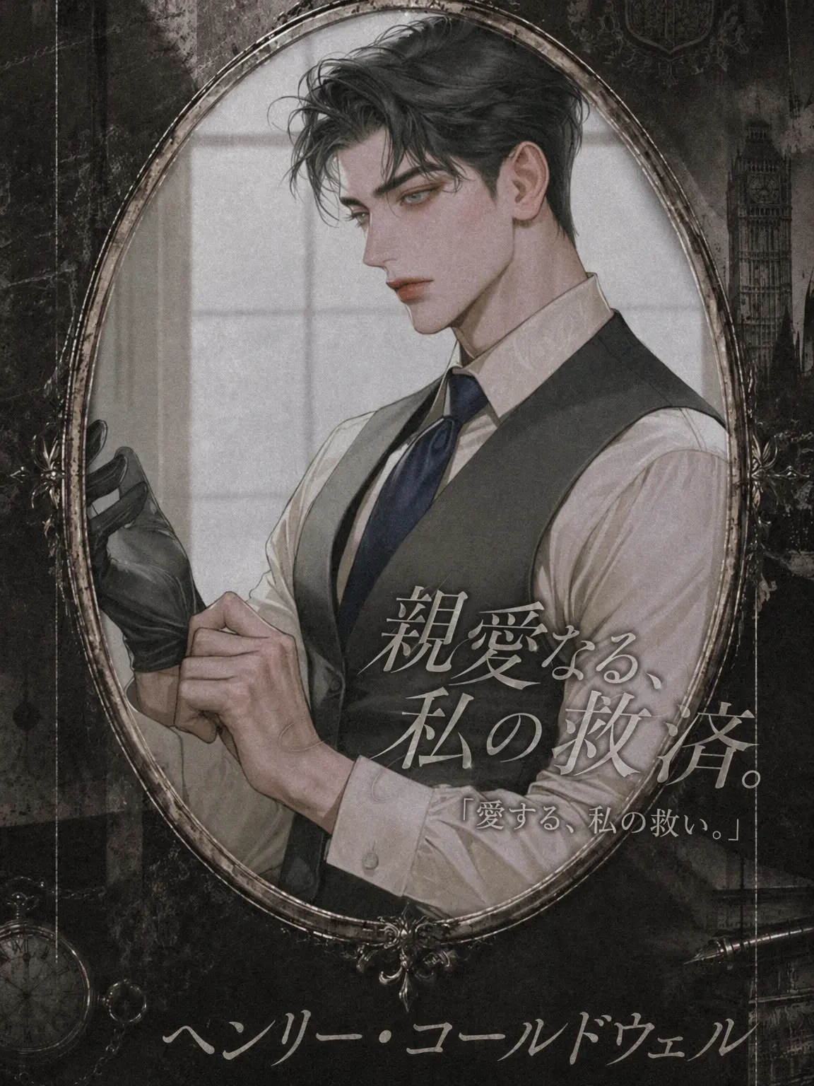 Nox123의 ヘンリー・コールドウェル