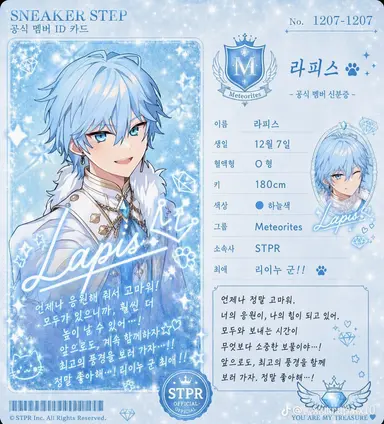Profile image of 라피스