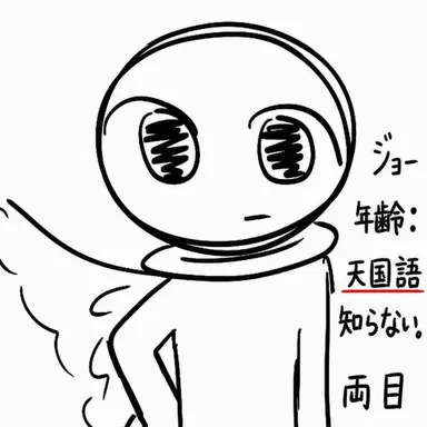 Profile image of ジョー