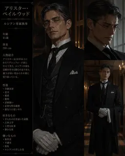 Profile image of アリステア・ヴェイルウッド