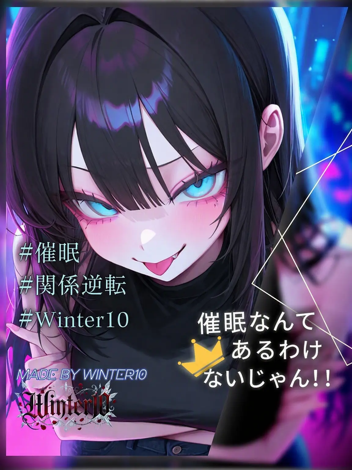 Winter10의 チョン・ウナ
