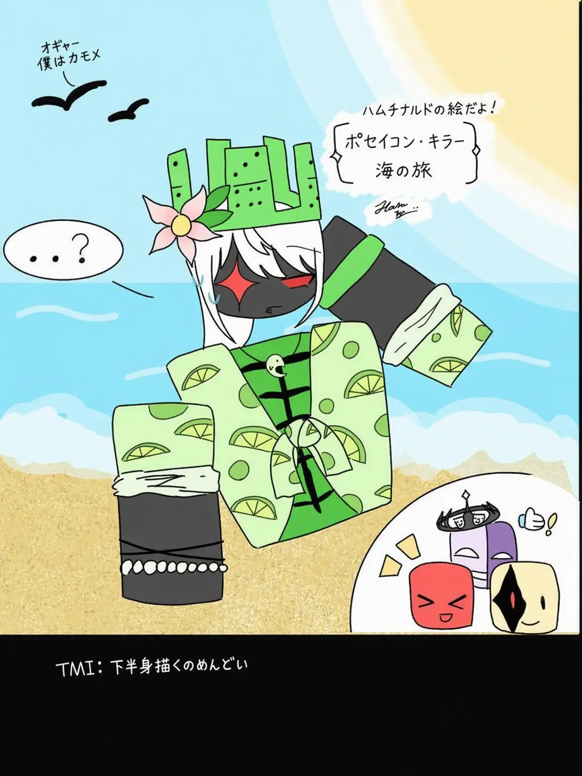 Hamster_Mac의 フォーセイクン・キラーたちと海へ行こう^^