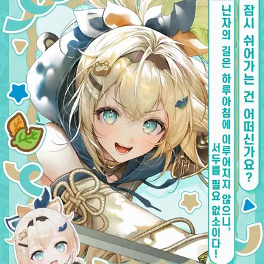 Profile image of 카자마 이로하
