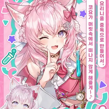 Profile image of 하쿠이 코요리