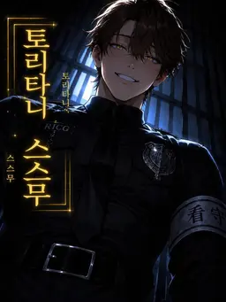 Profile image of 토리야 스스무