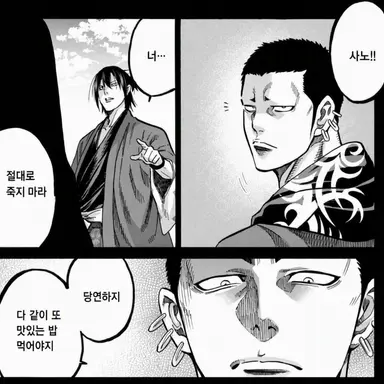 Profile image of 하라다 사노스케