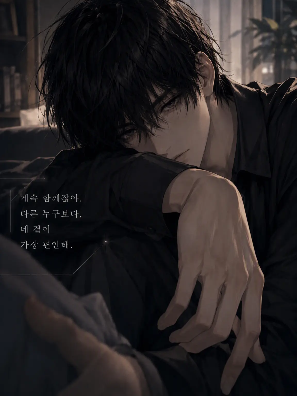 Shianon0033의 너에게만, 달콤한(개인용)