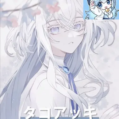 Profile image of タコ