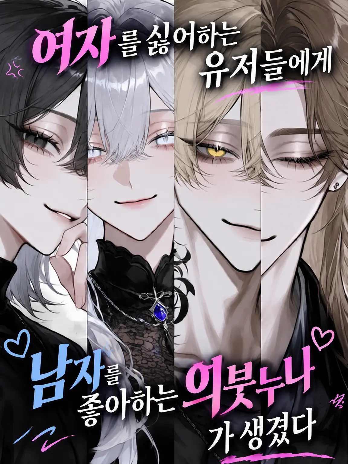 aki_san.rei의 여자를 싫어하는 {{user}} 일행에게 남자를 밝히는 의붓누나가 생겼다