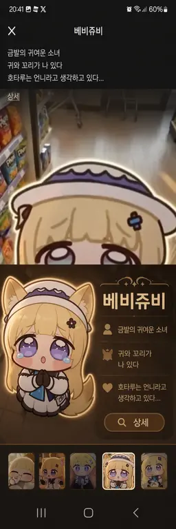 Profile image of 피비 베비쥬비