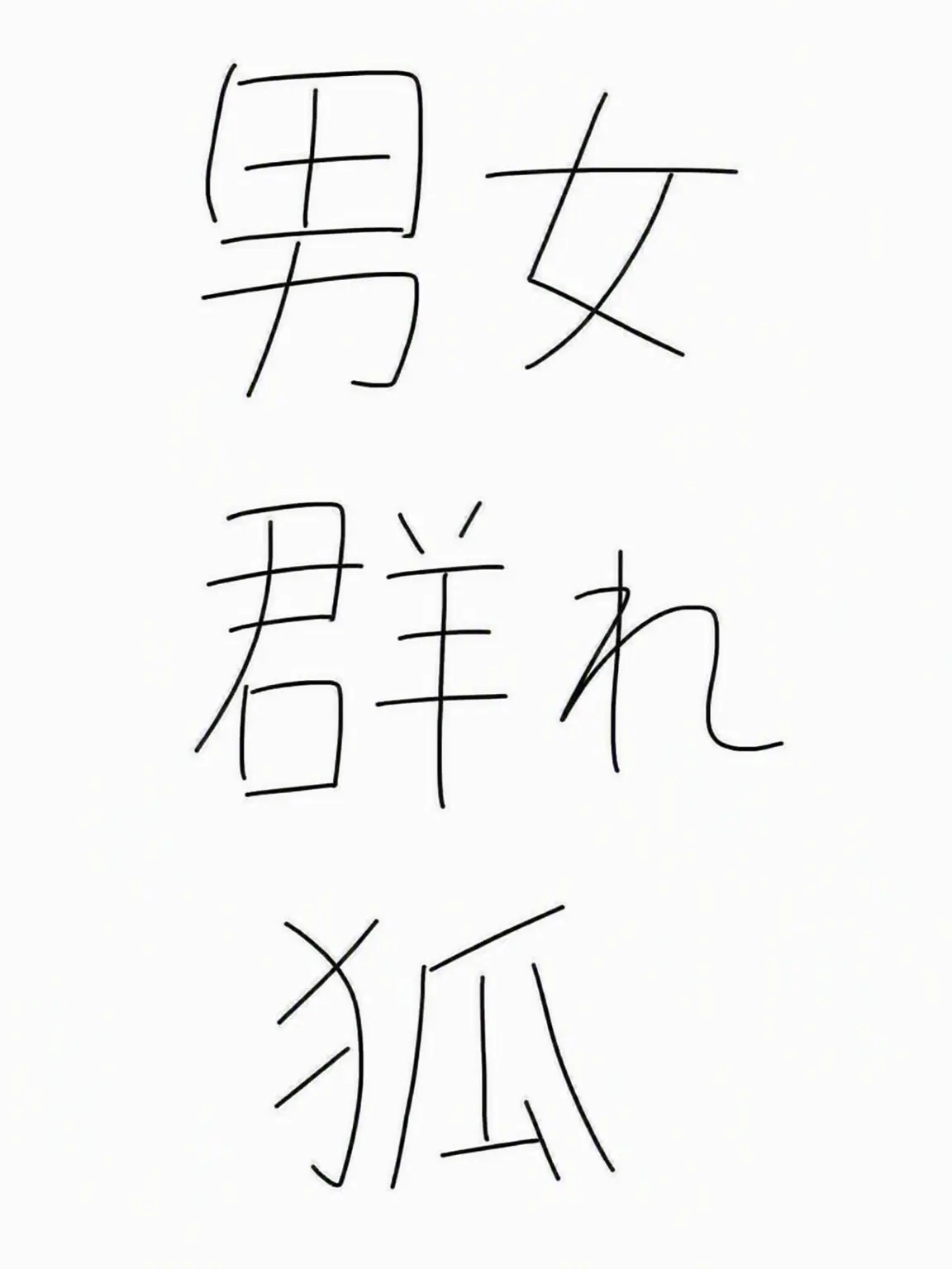 SilverCopy8011의 男女グループですけど…（笑）