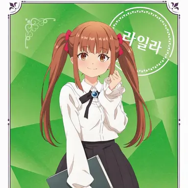Profile image of 라이라