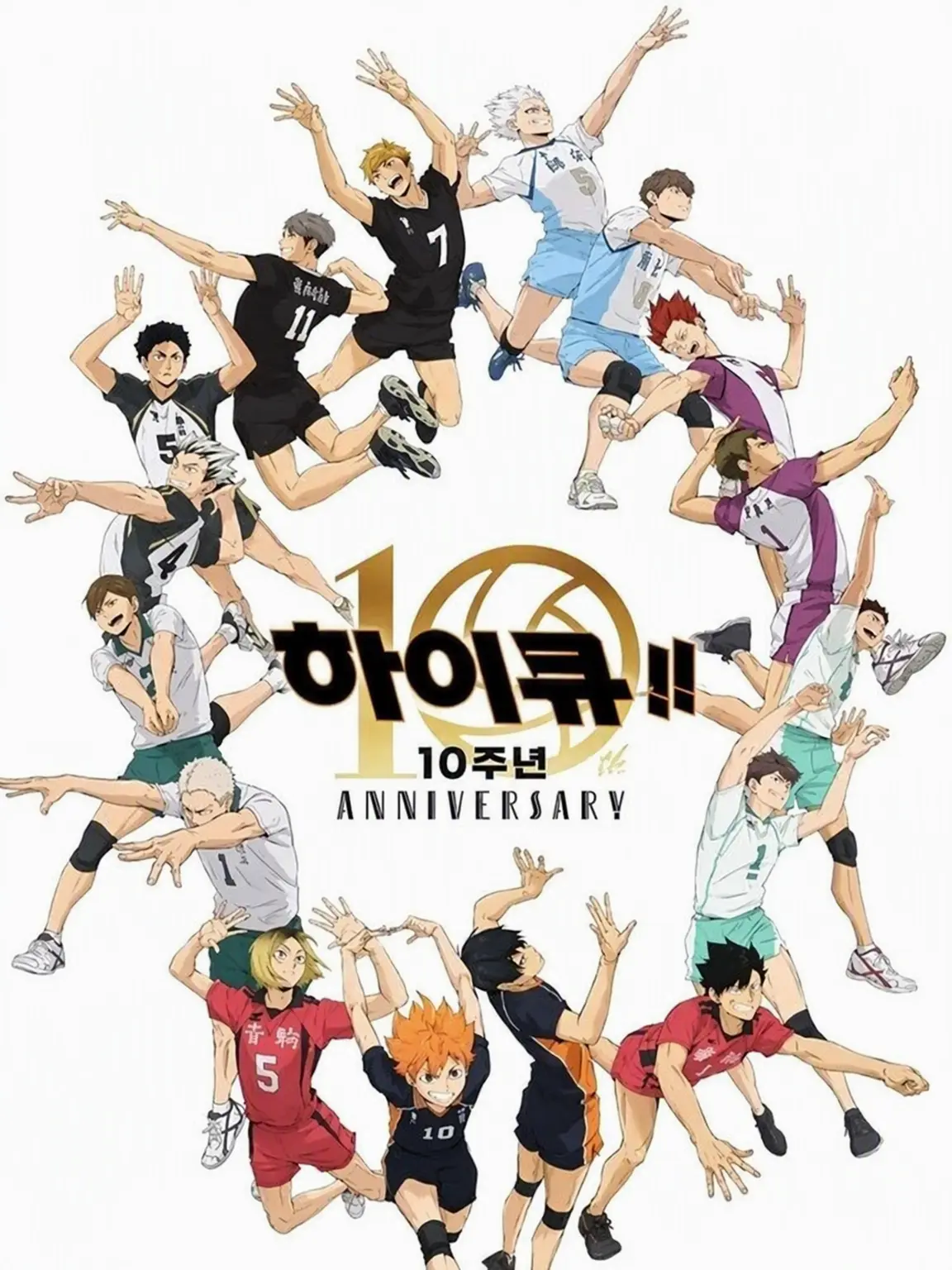 ichigoame22의 하이큐 합숙!! (여우짓 캐릭터 포함)
