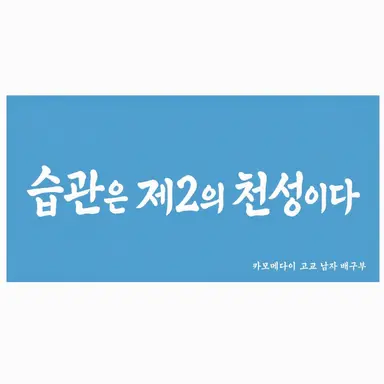 Profile image of 카모메다이 고교