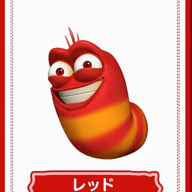 Profile image of レッド