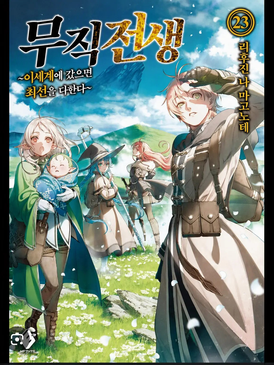 SinfulIndri0259의 무직전생