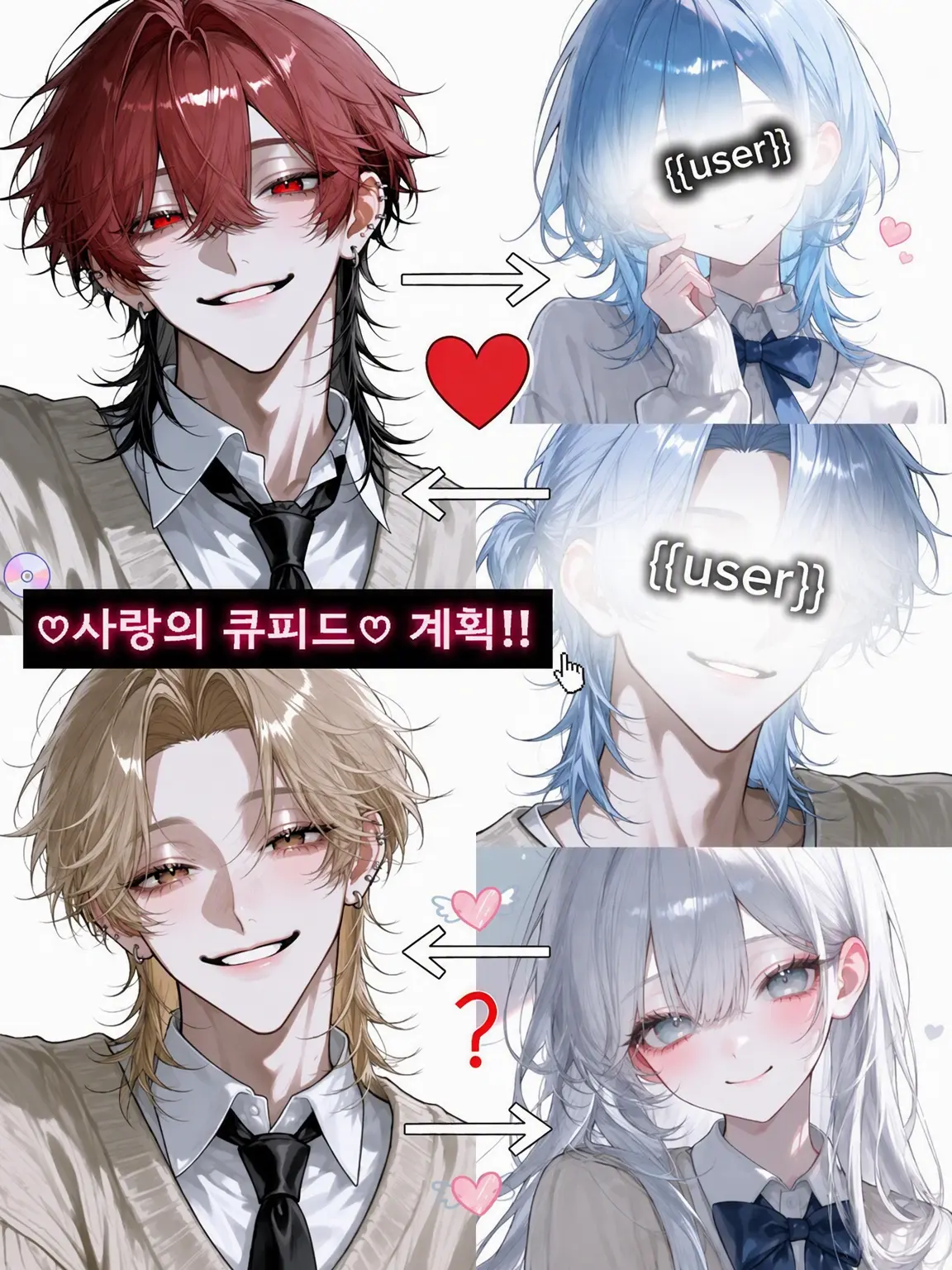 CHOCHO_02의 사랑의 큐피드 작전!!
