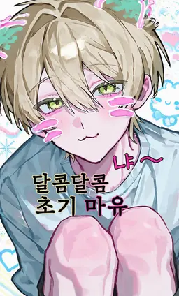 Profile image of 마유